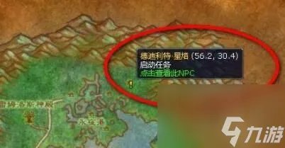 魔兽世界毒水之源任务怎么做-毒水之源任务攻略