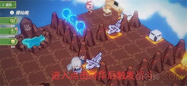 崩坏3摸仙阁过关攻略