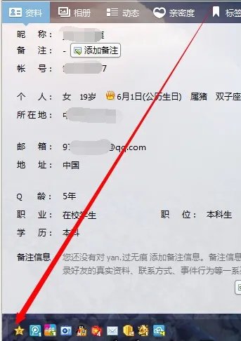 如何进入非好友qq空间？