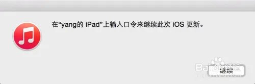iOS8.1.3固件下载，iOS8.1.3更新教程