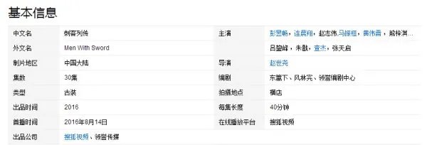 求刺客列传完整版百度云1080p，谢谢
