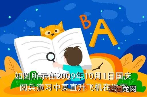 2021年10月1日阅兵吗，2021国庆放假时间及调休安排是怎样的