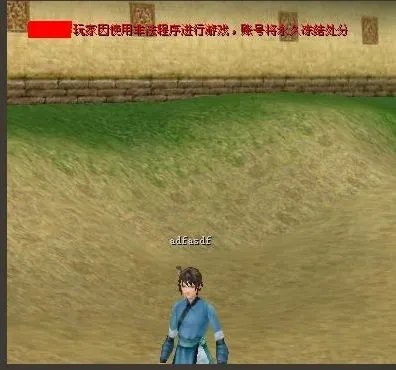 [新闻]东方武侠网游《墨香》 查缉外挂声明