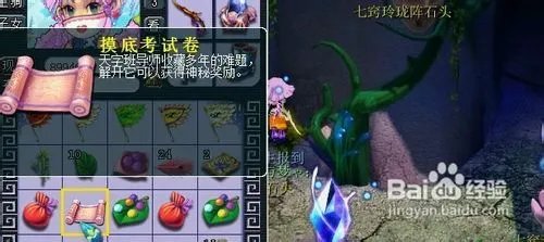 梦幻西游秋季开学活动攻略