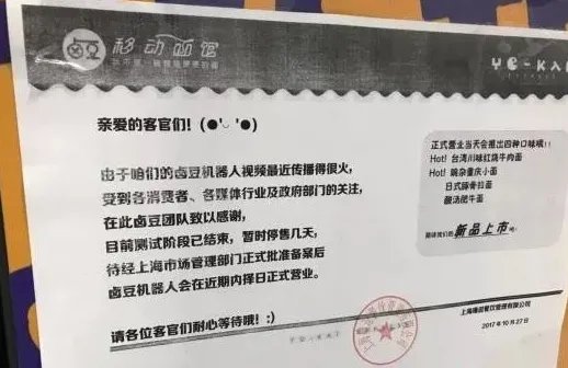 上海无人面馆为什么被叫停？