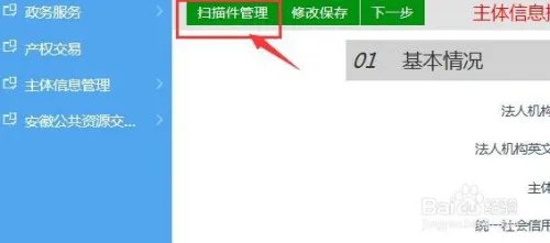 安徽电子交易系统怎样操作（注册）