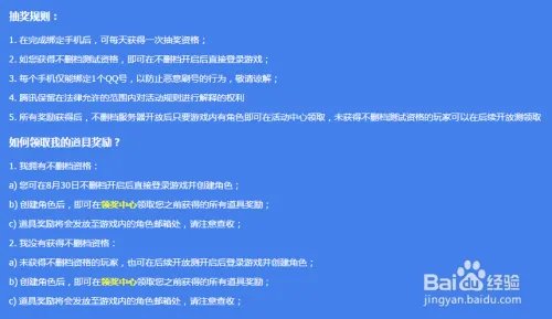 冒险岛2 激活码 不删档 预约