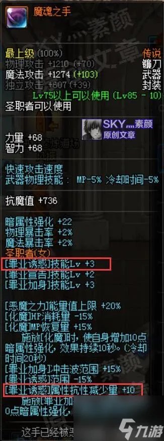 哈尼克的护面合适什么职业 dnf哈尼克的护面效果怎么样