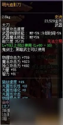 dnf赤血鬼影虫属性介绍 dnf刷图武器排行榜