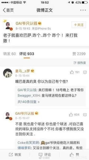 gai微博自己,但不