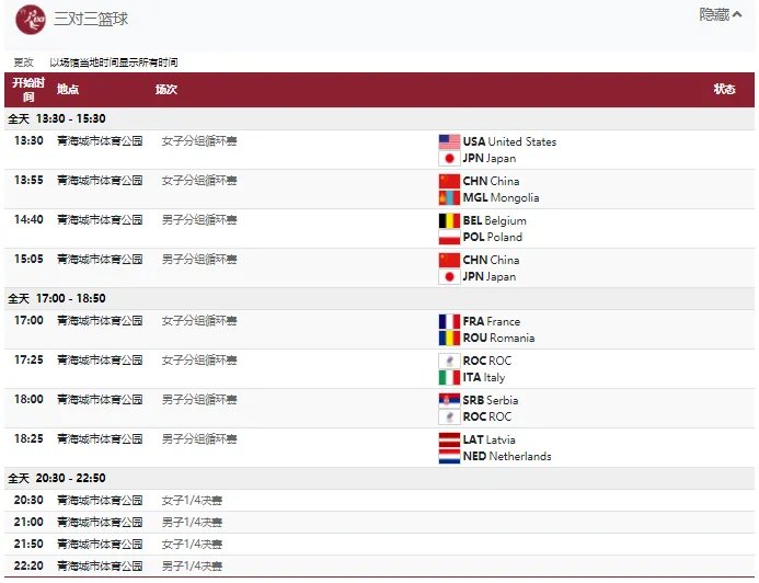 2021东京奥运会7月27日比赛详细赛程 2021东京奥运会7月27日比赛项目