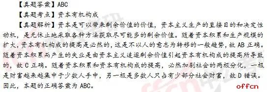 2017年考研政治答案及试题解析（完整版）