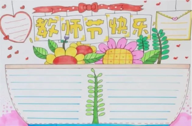 2019教师节小报简单又漂亮 2019教师节小报内容资料大全