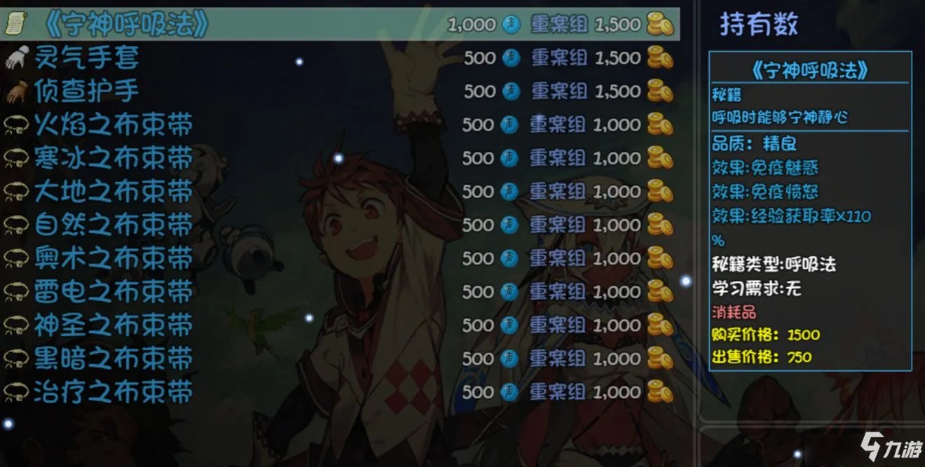 《大千世界》王都支线攻略 重案组悬赏流程分享