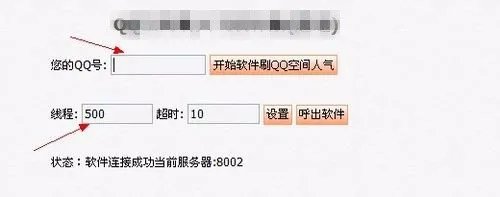 怎么用手机刷QQ空间访客量？