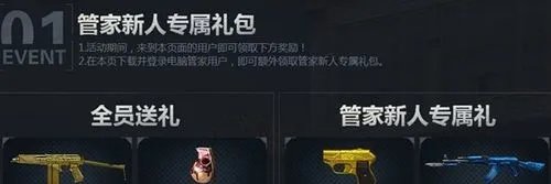 DNF更新失败怎么办