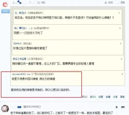 老干妈辣椒厂火灾 烧出一个隐藏多年的秘密