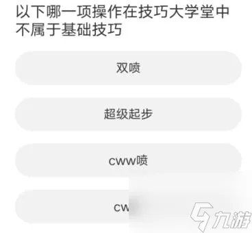 QQ飞车道聚城11周年庆活动答案是什么