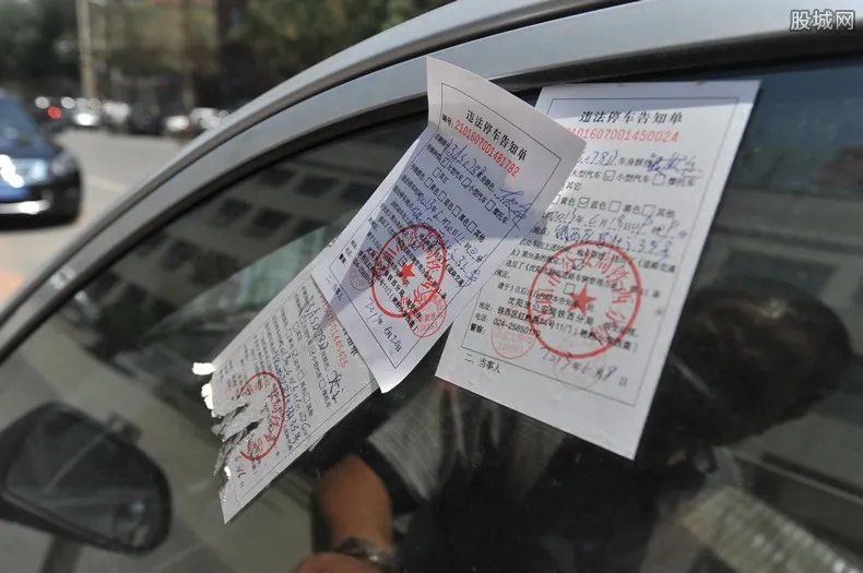 桑切斯违停被罚款 由于违停需缴纳70英镑的罚款