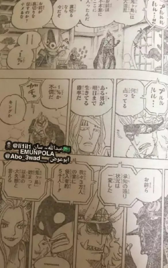 《海贼王》漫画第990话情报 德克雷欲加入路飞草帽团