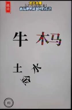 《文字大师》游戏全部答案2022最新