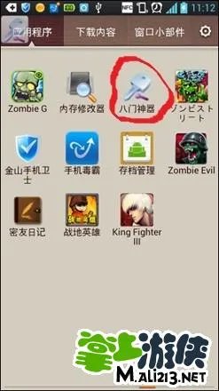 安卓找你妹金币修改教程 教你怎么修改无限金币