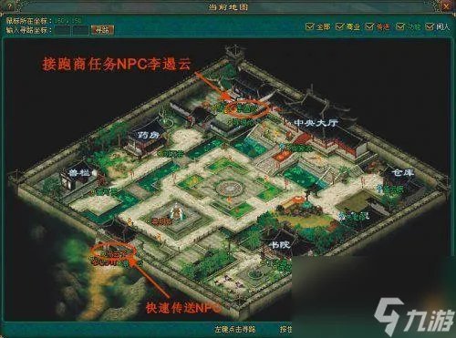 倩女跑商路线是什么