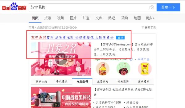 苏宁易购400电话号码