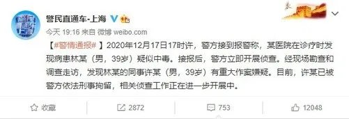 警方通报游族CEO疑似中毒 再次验证传言都是真的