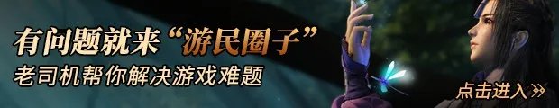 《古剑奇谭3》不能更新解决方法 不能更新怎么办