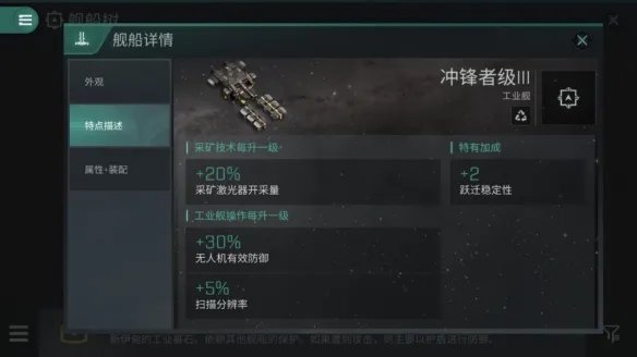 《EVE星战前夜》联合矿业派系怎么样 联合矿业派系基础介绍