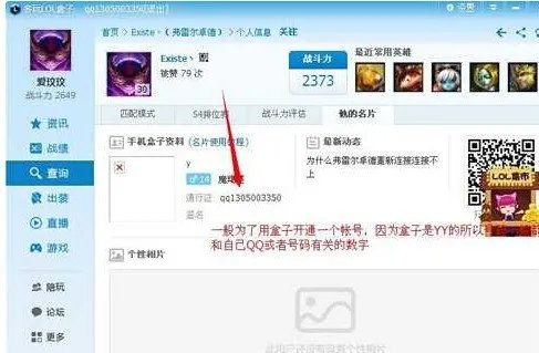 qq查英雄联盟帐号查询