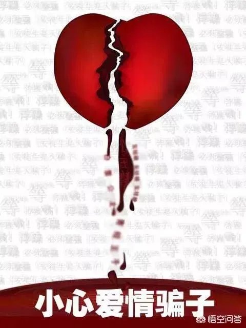 女子恋爱被骗了70多万,该怎么办?