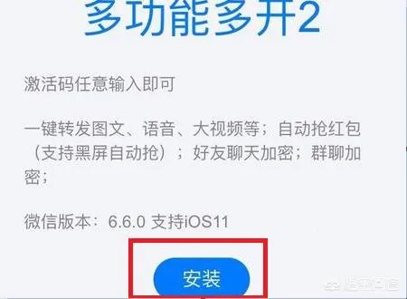 ipad可以装微信吗?