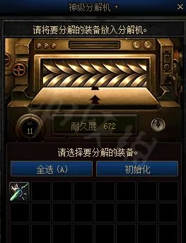 地下城无色的小晶块获取途径