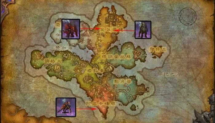 wow6.0世界BOSS档案集 绝密怪兽资料