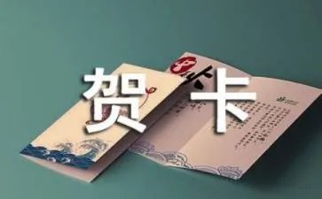 贺卡送母亲的祝福语