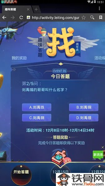 刘禹锡的哥哥叫什么名字