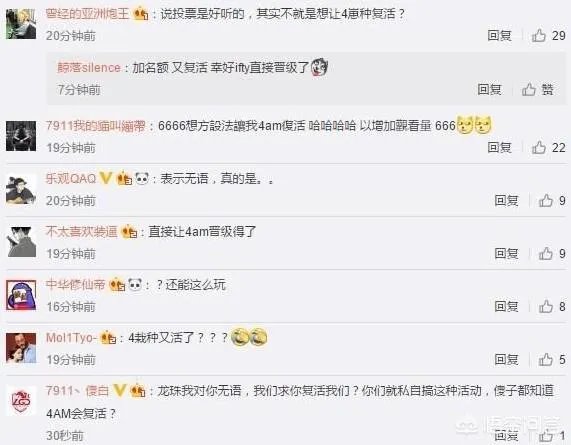 4AM主动放弃龙珠鸡皇杯人气复活，你怎么看？