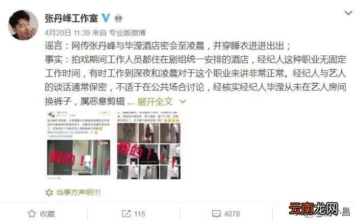 张丹峰关闭微博评论功能 张丹峰关闭评论