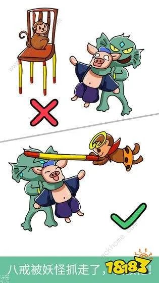 脑洞大师攻略大全 全关卡图文通关攻略[多图]