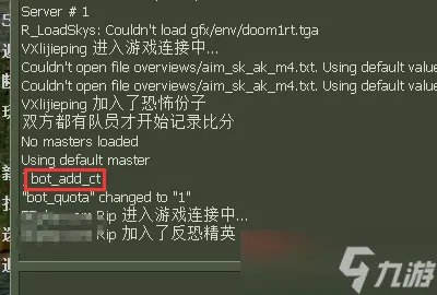 csgo怎么增加机器人