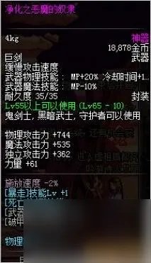 dnf赤血鬼影虫属性介绍 dnf刷图武器排行榜