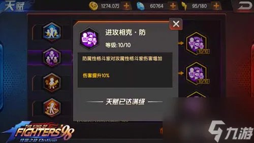 拳皇98终极之战OL藤堂香澄厉害吗藤堂香澄详解