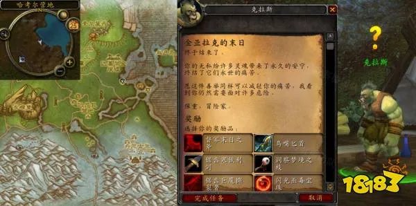 魔兽世界金亚拉克的末日任务怎么做 金亚拉克的末日任务全流程攻略