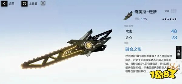战双七实武器怎么带？七实脉冲武器用什么好？