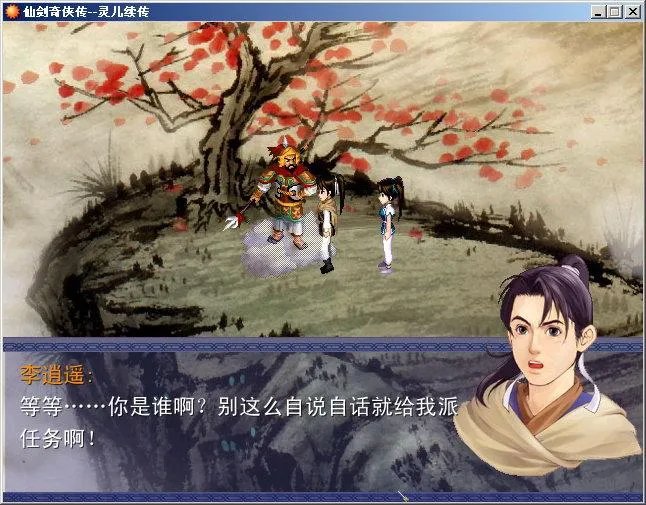 《灵儿续传》完整详细图文攻略