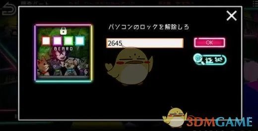 《绝望监牢》第8章通关攻略