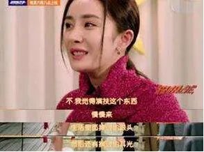 杨幂谈自己演技要慢慢来 她用实力说明什么是有灵魂的作品