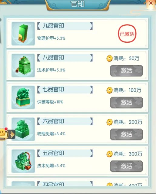 《十万个小妖精》日常任务篇